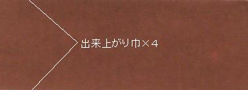 縁取り
