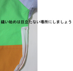テープつけ